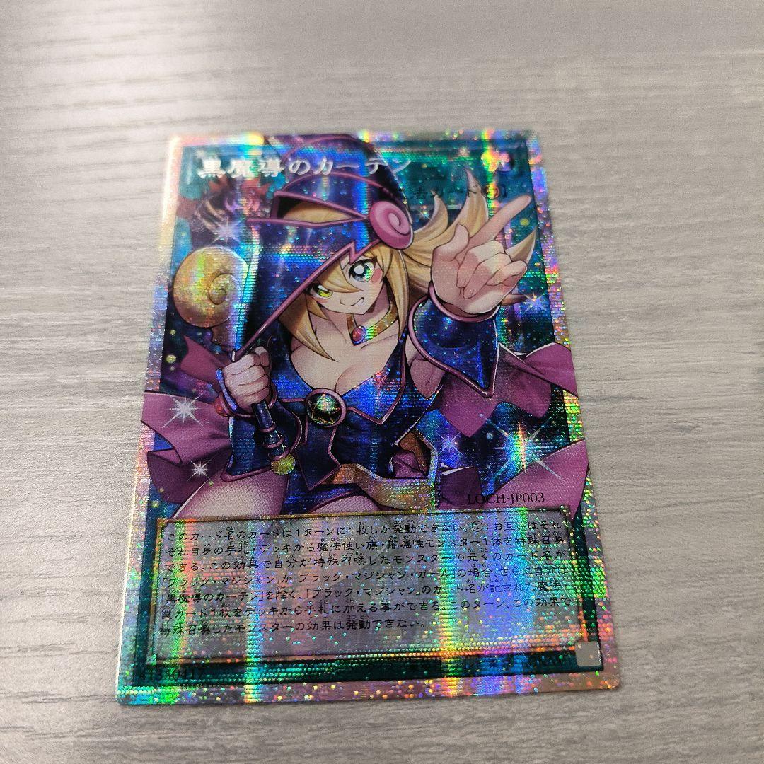 現品　黒魔導のカーテン　オバフレ　プリシク　アジア版 #12