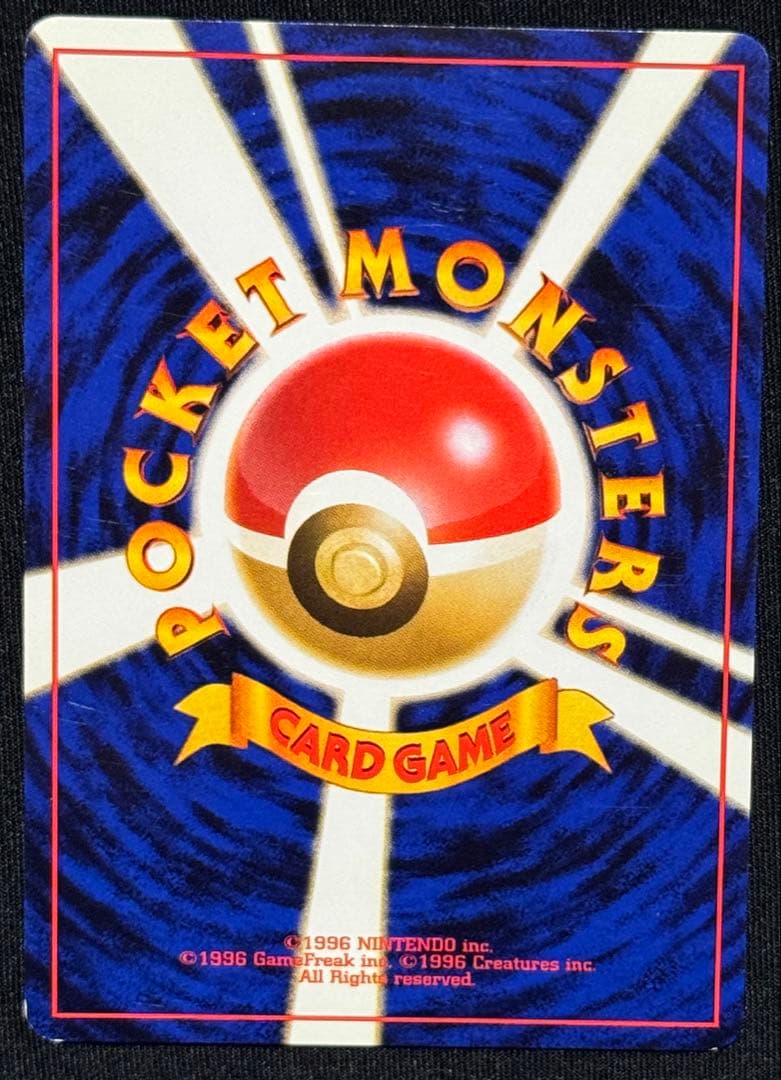 【旧裏面 】ポケモンカード カイリュー進化セット わるい　ANAプロモカイリュー