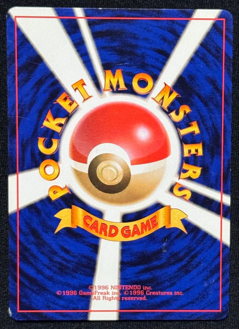 【旧裏面 】ポケモンカード カイリュー進化セット わるい　ANAプロモカイリュー