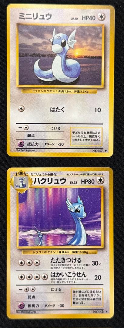 【旧裏面 】ポケモンカード カイリュー進化セット わるい　ANAプロモカイリュー
