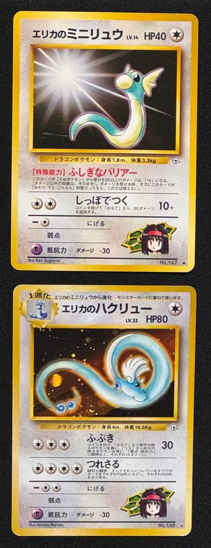 【旧裏面 】ポケモンカード カイリュー進化セット わるい　ANAプロモカイリュー