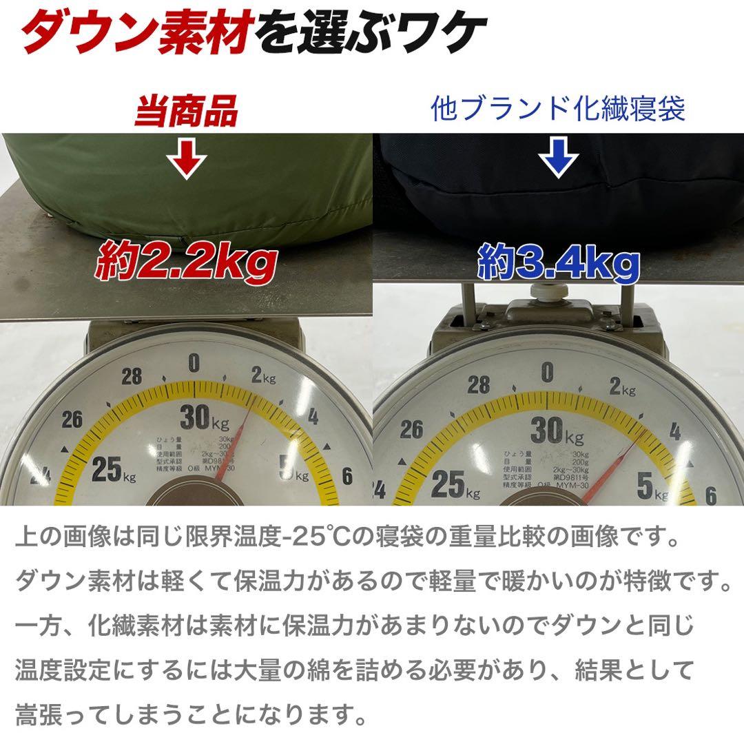 寝袋 ダウン シュラフ 封筒型 冬用 最低使用温度 -25℃ ブラック 新品