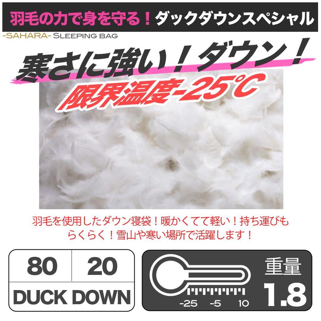 寝袋 ダウン シュラフ 封筒型 冬用 最低使用温度 -25℃ ブラック 新品