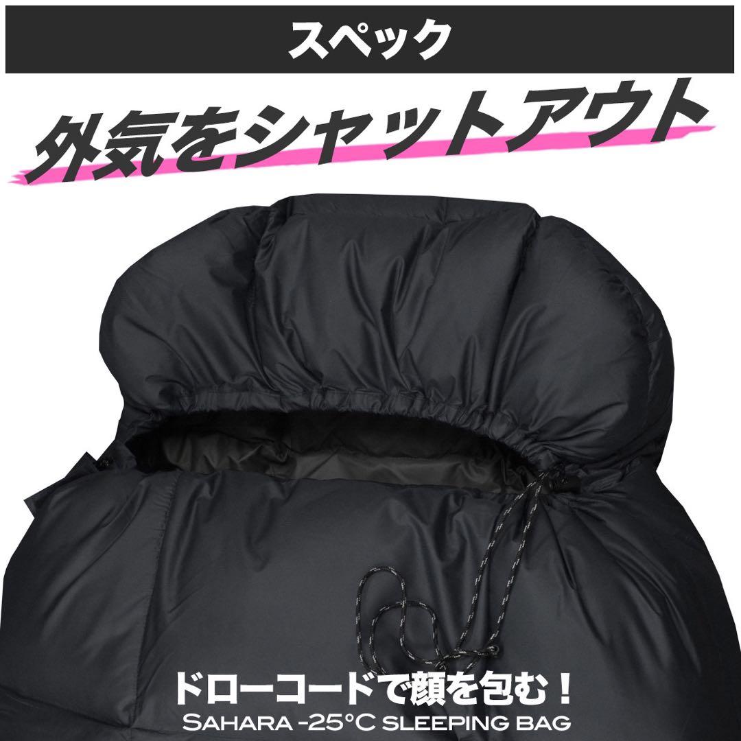 寝袋 ダウン シュラフ 封筒型 冬用 最低使用温度 -25℃ ブラック 新品