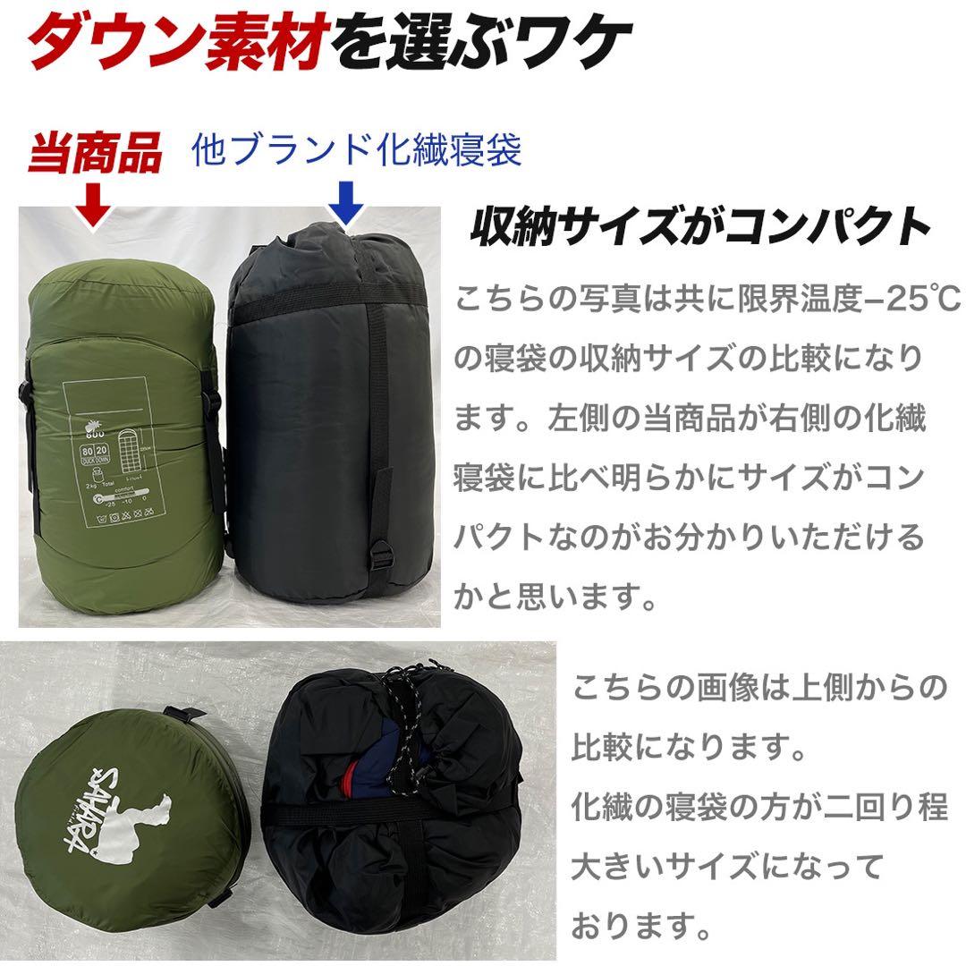 寝袋 ダウン シュラフ 封筒型 冬用 最低使用温度 -25℃ ブラック 新品