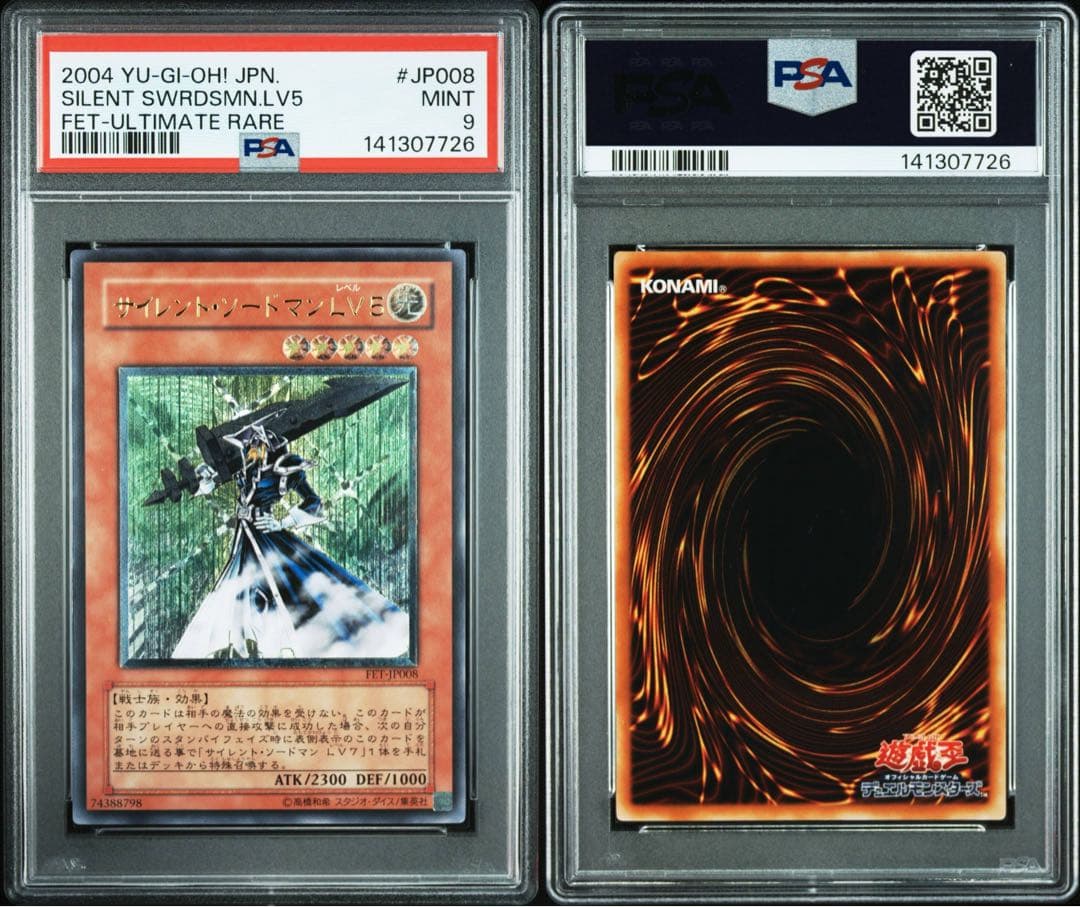 【 鑑定品 PSA9 】　美品　最安値　サイレントソードマン Lv5 レリーフ