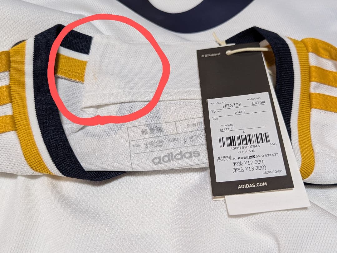 レアル・マドリード　クロース　ユニフォーム　レプリカ