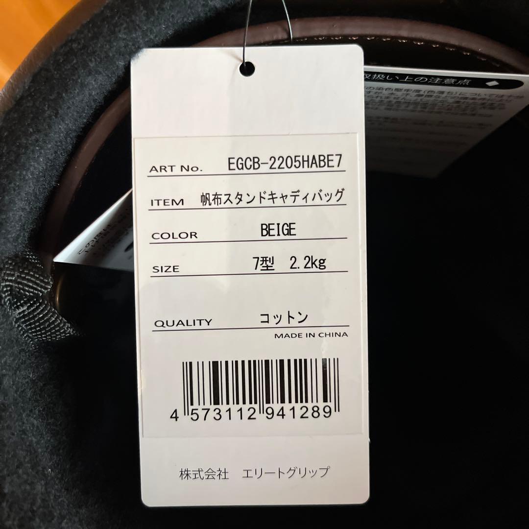エリートゴルフ　キャディバッグ　値下げしました
