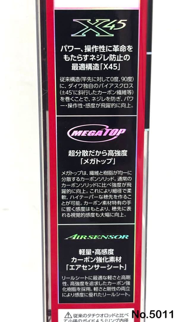 No.5011 テンヤタチウオ 瀬戸内195