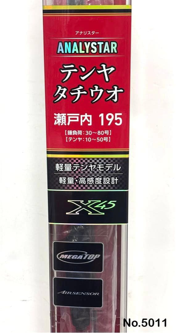 No.5011 テンヤタチウオ 瀬戸内195