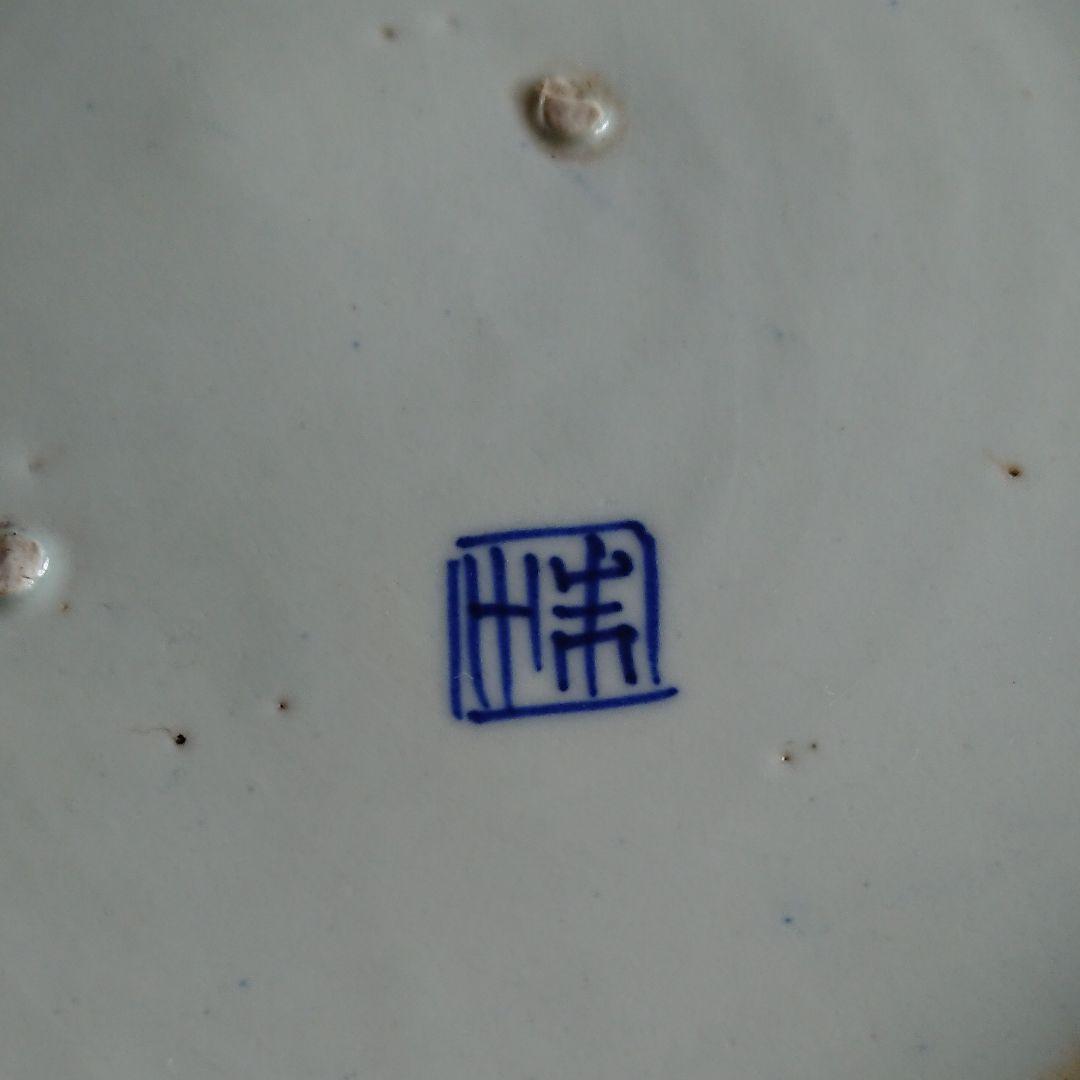 大皿 骨董品