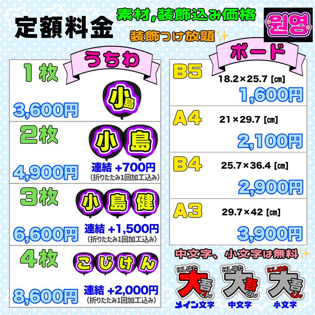 りる様 団扇文字 うちわ文字 文字パネル オーダー 団扇屋 うちわ屋