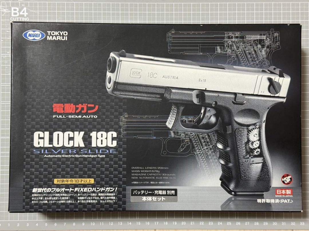 【最終値下】東京マルイ GLOCK 18C 電動ガン シルバー ロングマガジン付
