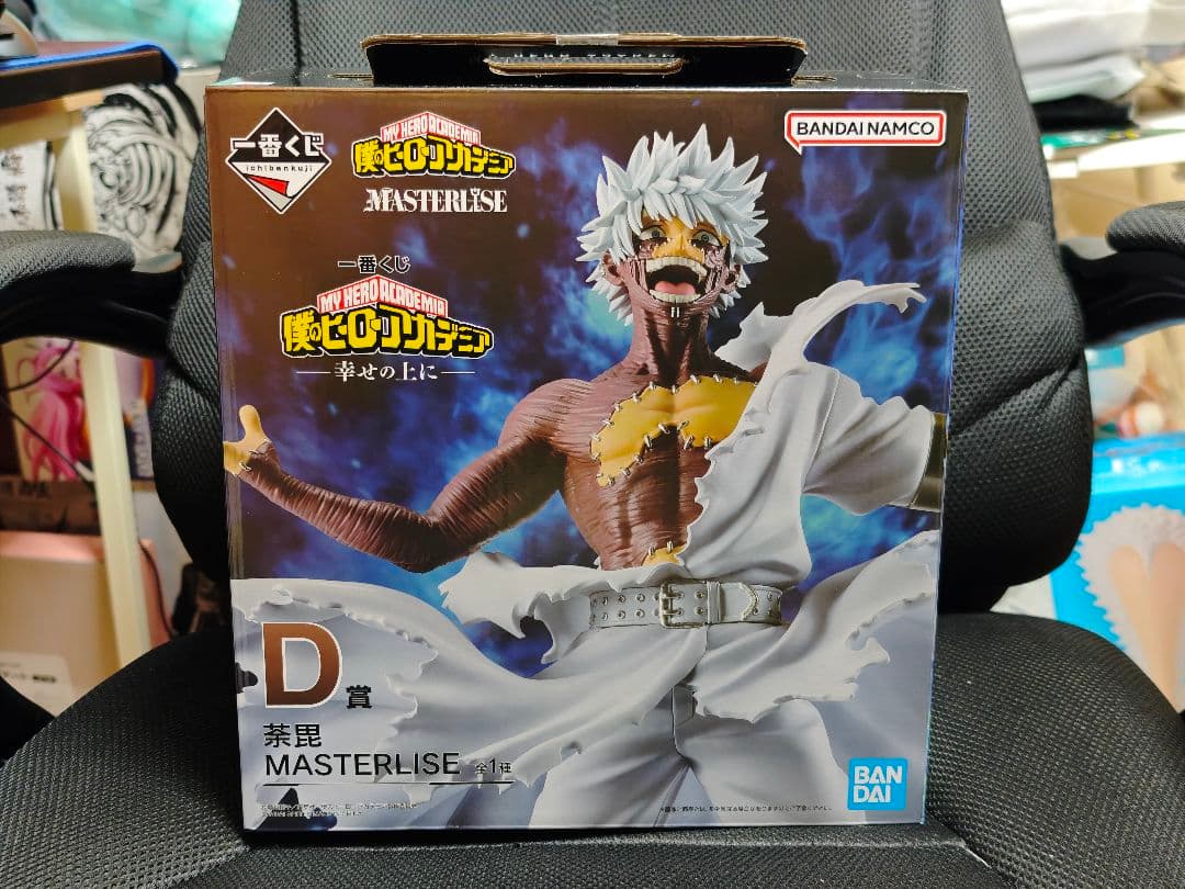 僕のヒーローアカデミア 一番くじ 幸せの上に D賞 荼毘
