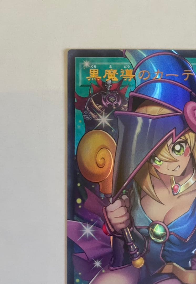 最安値　遊戯王　オーバーフレーム　黒魔導のカーテン　ブラックマジシャンガール
