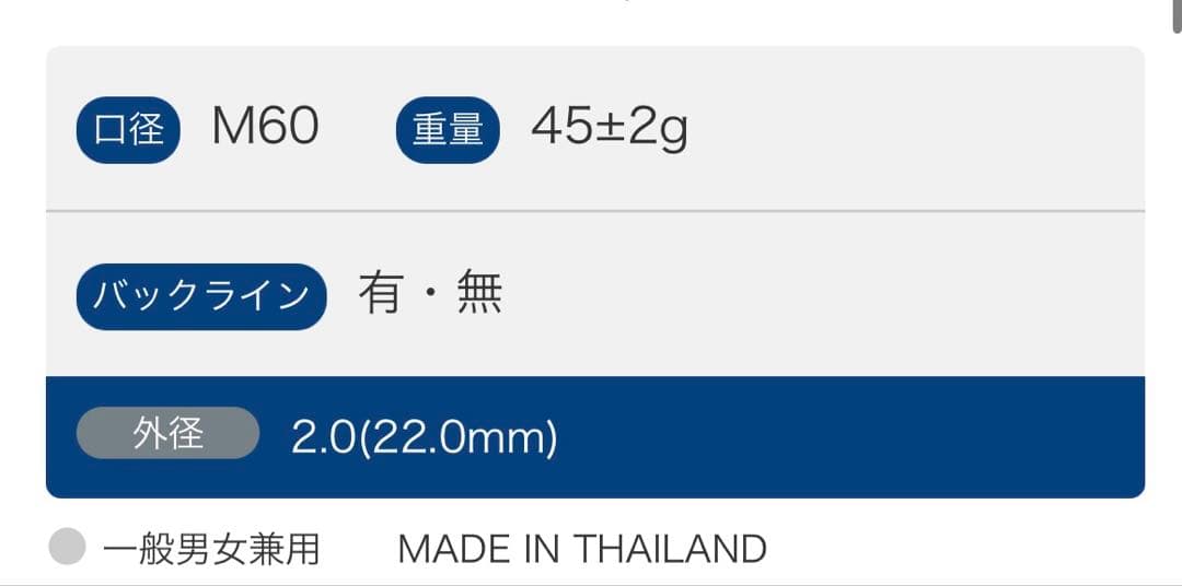 ［バックライン有り］IOMIC iX SA 2.0 10本セット