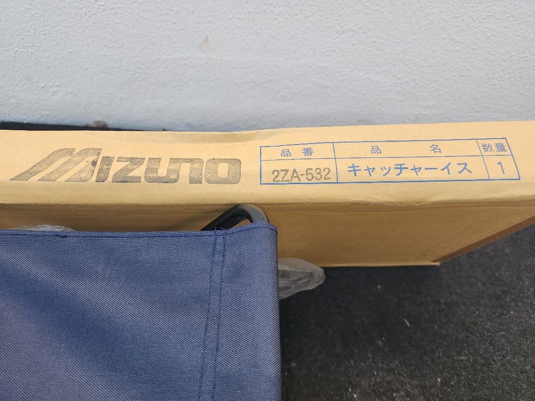 Mizuno キャッチャー椅子 3個セット　2ZA-532