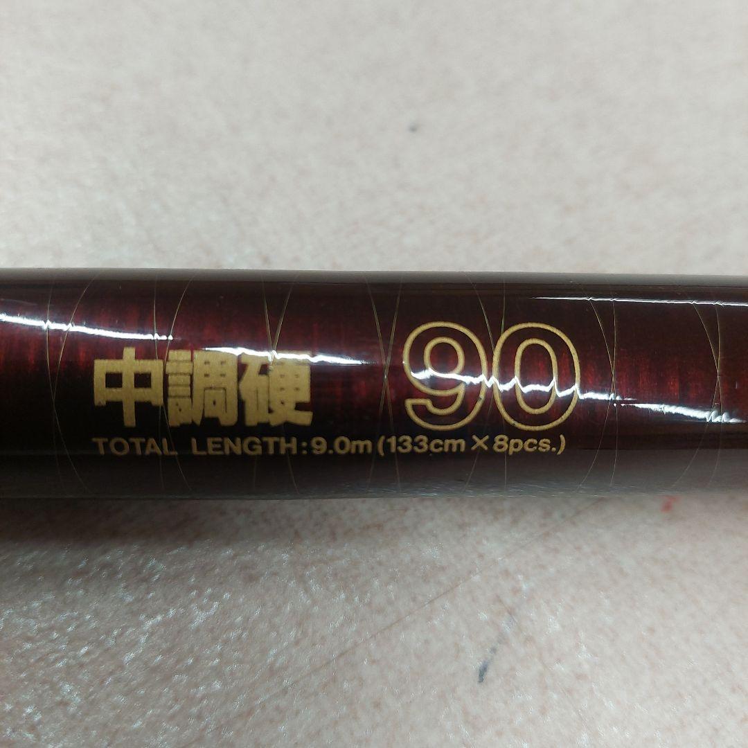 鮎竿ダイワDAIWA（TOURNAMENT）シリーズ 中調硬 90
