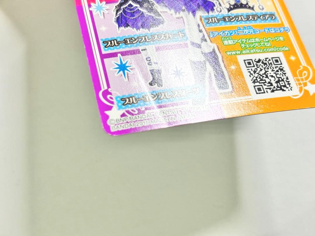 アイカツ 氷上スミレ プレミアム ブルーエンプレスコーデ