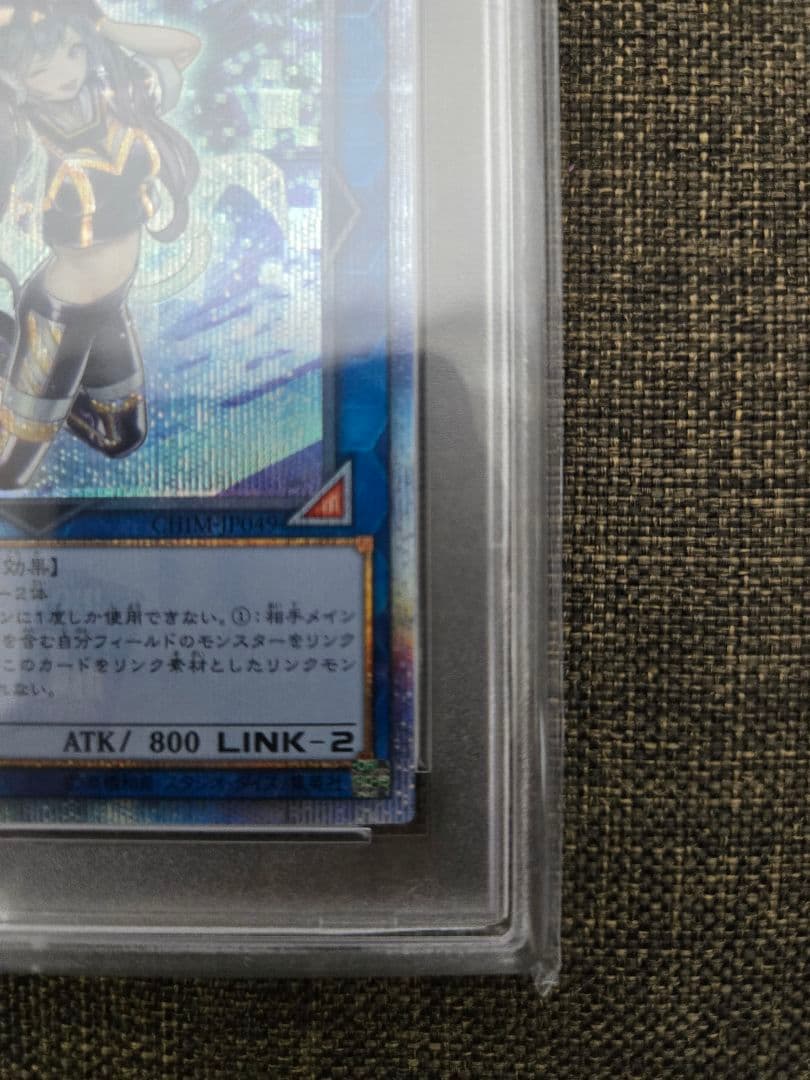 遊戯王　I:Pマスカレーナ 20thシークレットレア　psa10