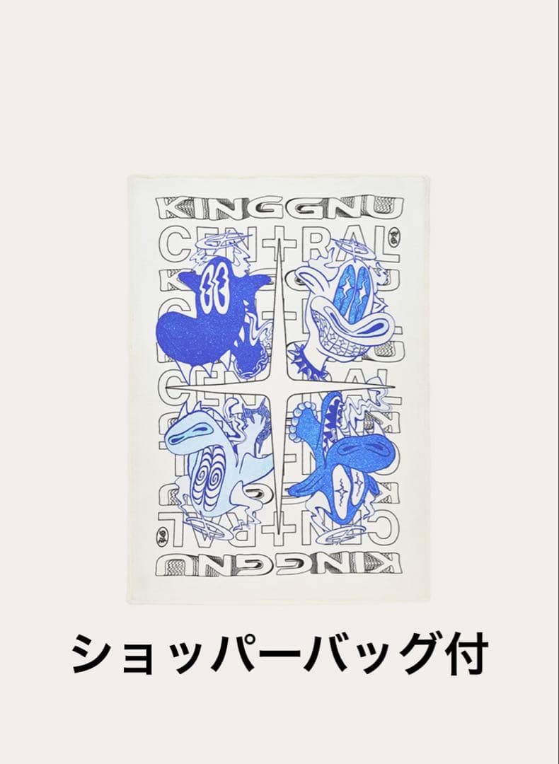 King Gnu CEN+RAL Tour ブランケット　ショッパーバッグ付