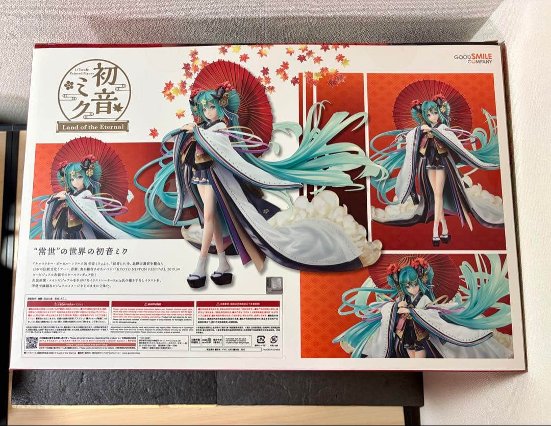 初音ミク Land of the Eternal 1/7 フィギュア