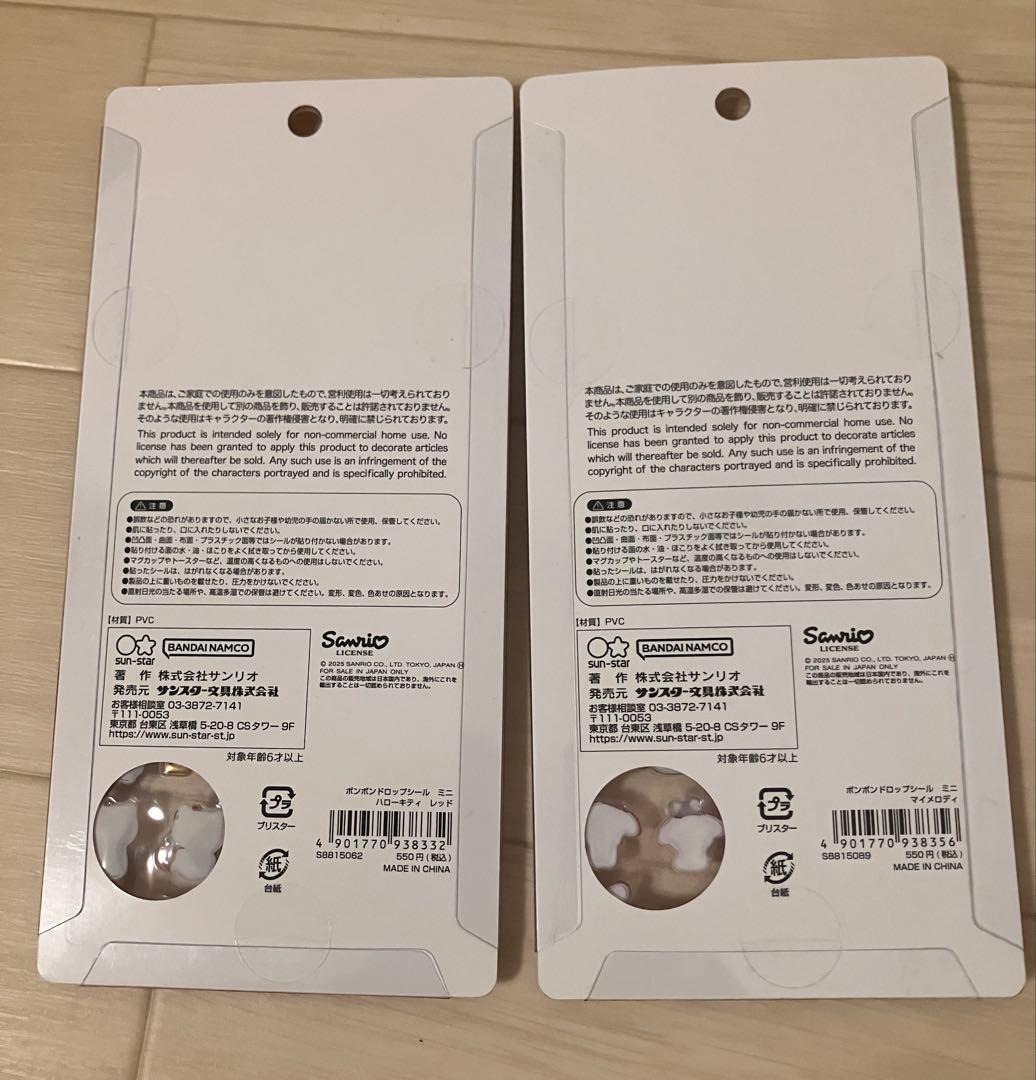 【正規品】ハローキティ&マイメロディ ボンボンドロップミニシール 2シートセット