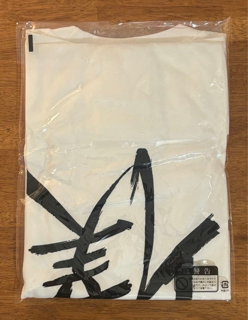 ツルネ 風舞高校弓道部 下僕 Tシャツ ゲボT