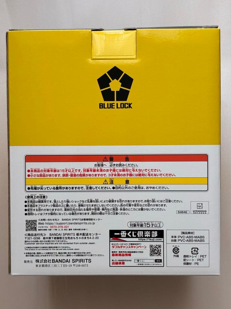 ブルーロック 蜂楽廻 フィギュア&グッズセット