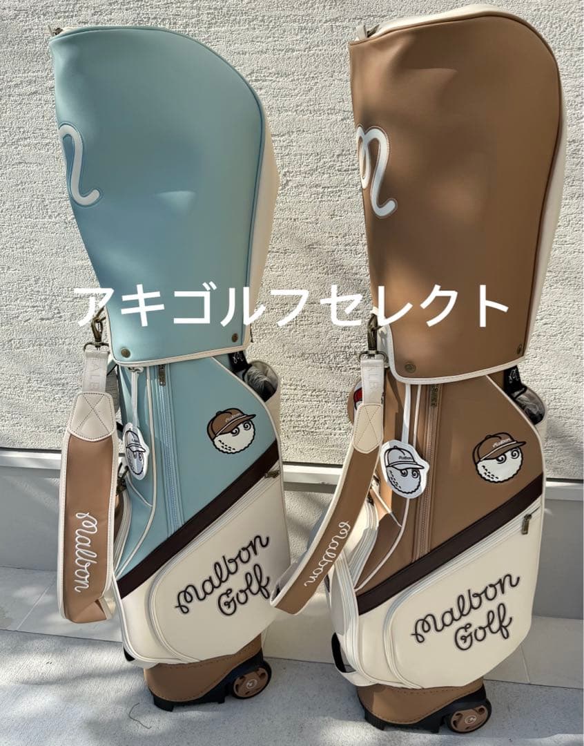即日発送 マルボンゴルフキャディバッグ　ベージュ