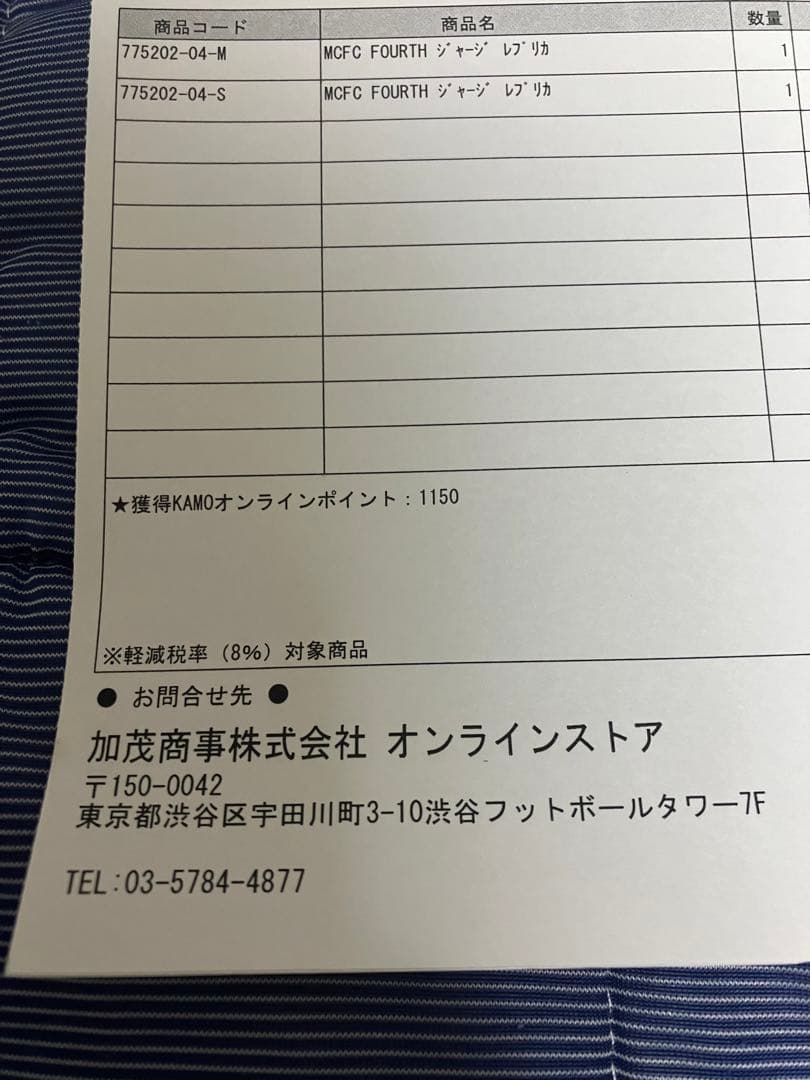 24/25マンチェスターシティ 4th ユニフォーム