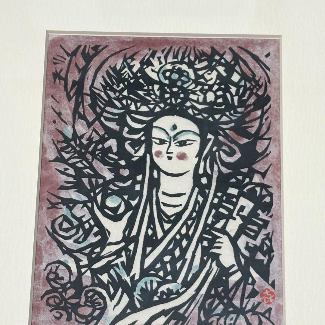 笹島喜平 弁財天 木版画 額装 版画
