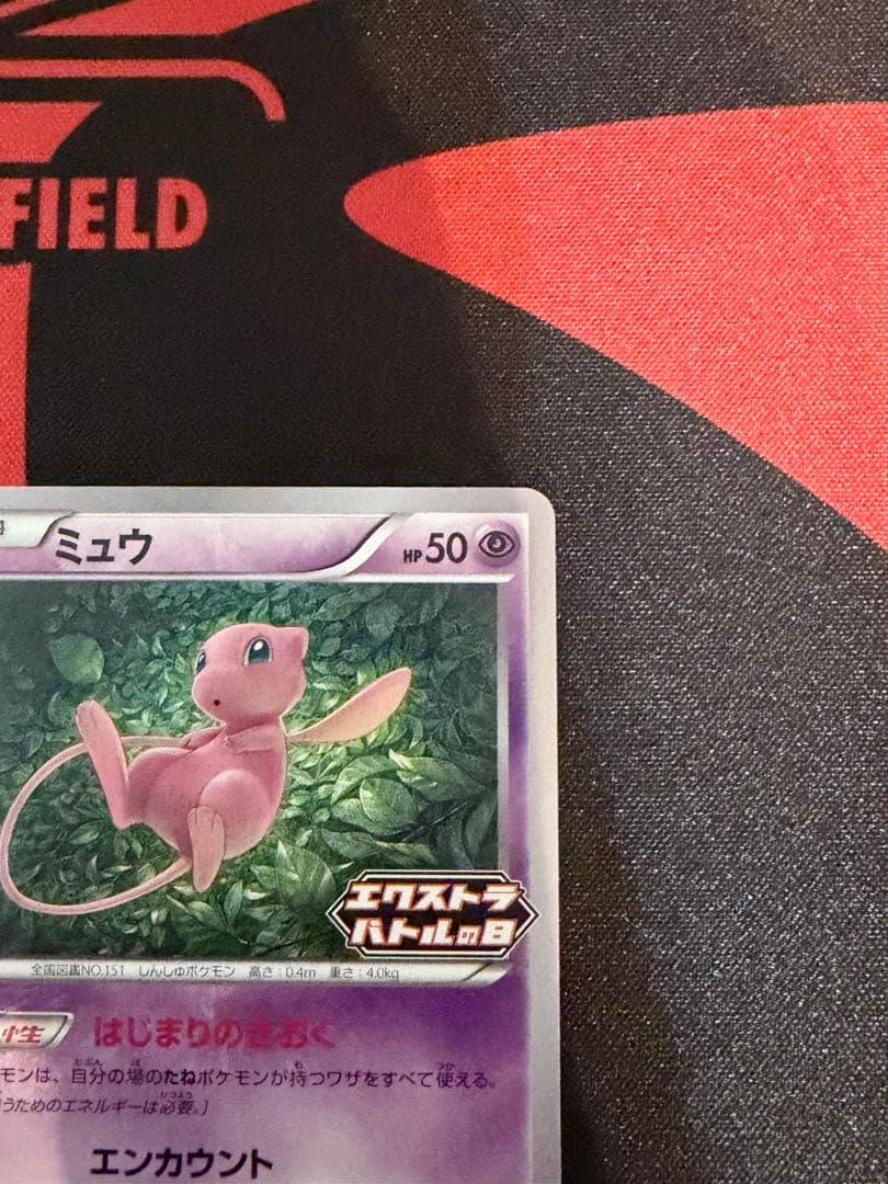 ミュウ エクストラバトルの日 はじまりのきおく プロモ ポケモンカード XY