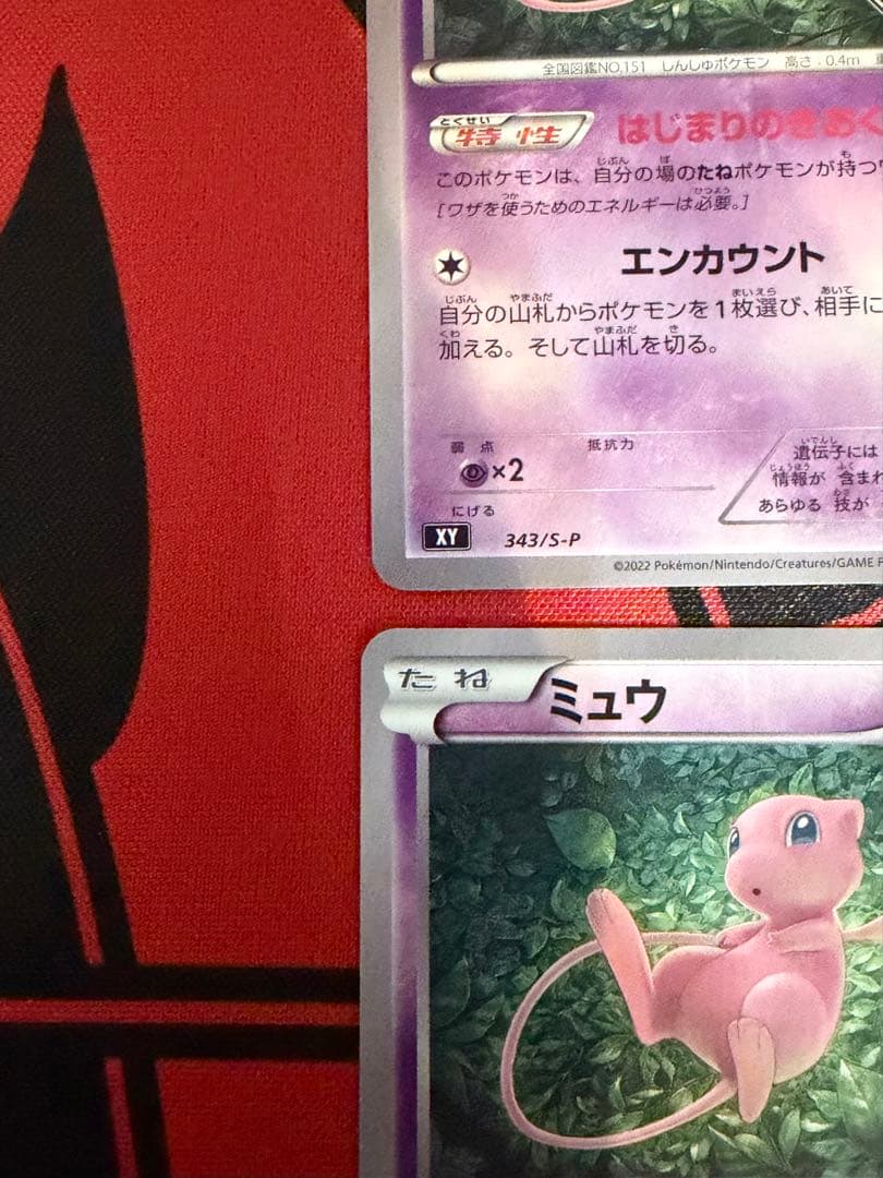 ミュウ エクストラバトルの日 はじまりのきおく プロモ ポケモンカード XY