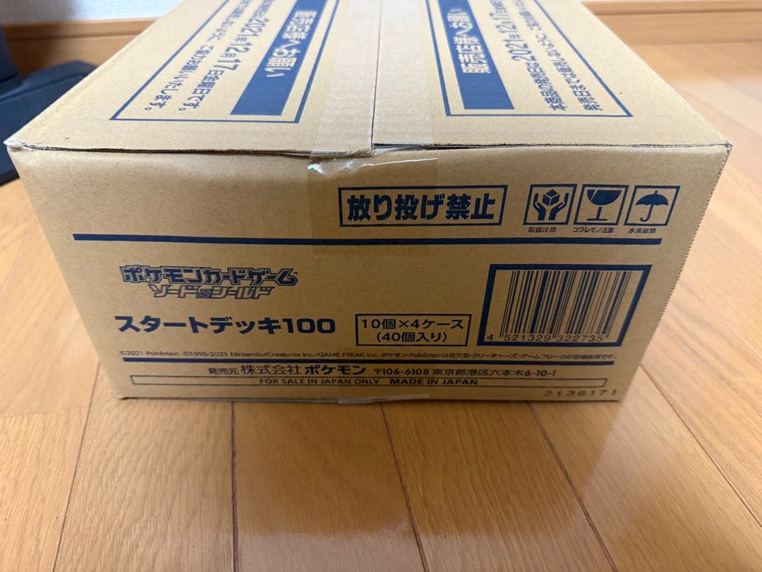 スタートデッキ100　 新品未開封 1カートン ポケモンカードゲーム