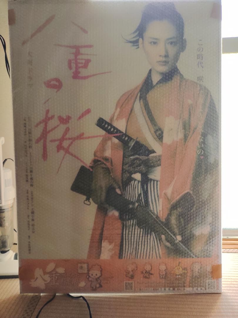 八重の桜 ポスター