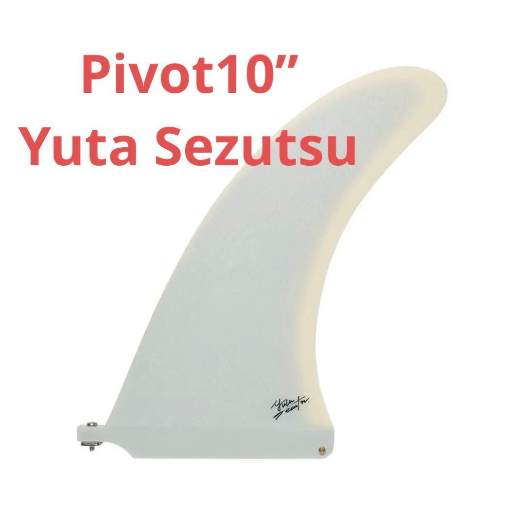 CAPTAIN FIN / 瀬筒雄太 Pivot ピボット 10”