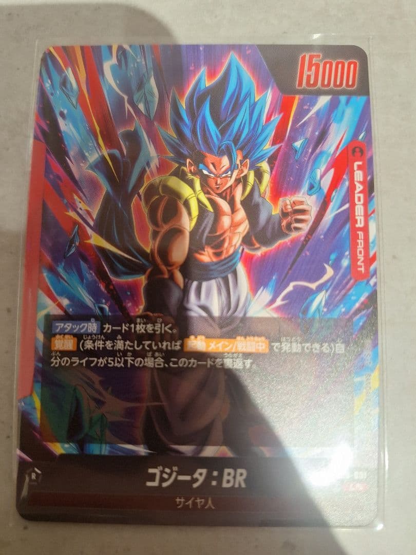 ゴジータ：BR スーパーパラレルFB09-001フュージョンワールド
