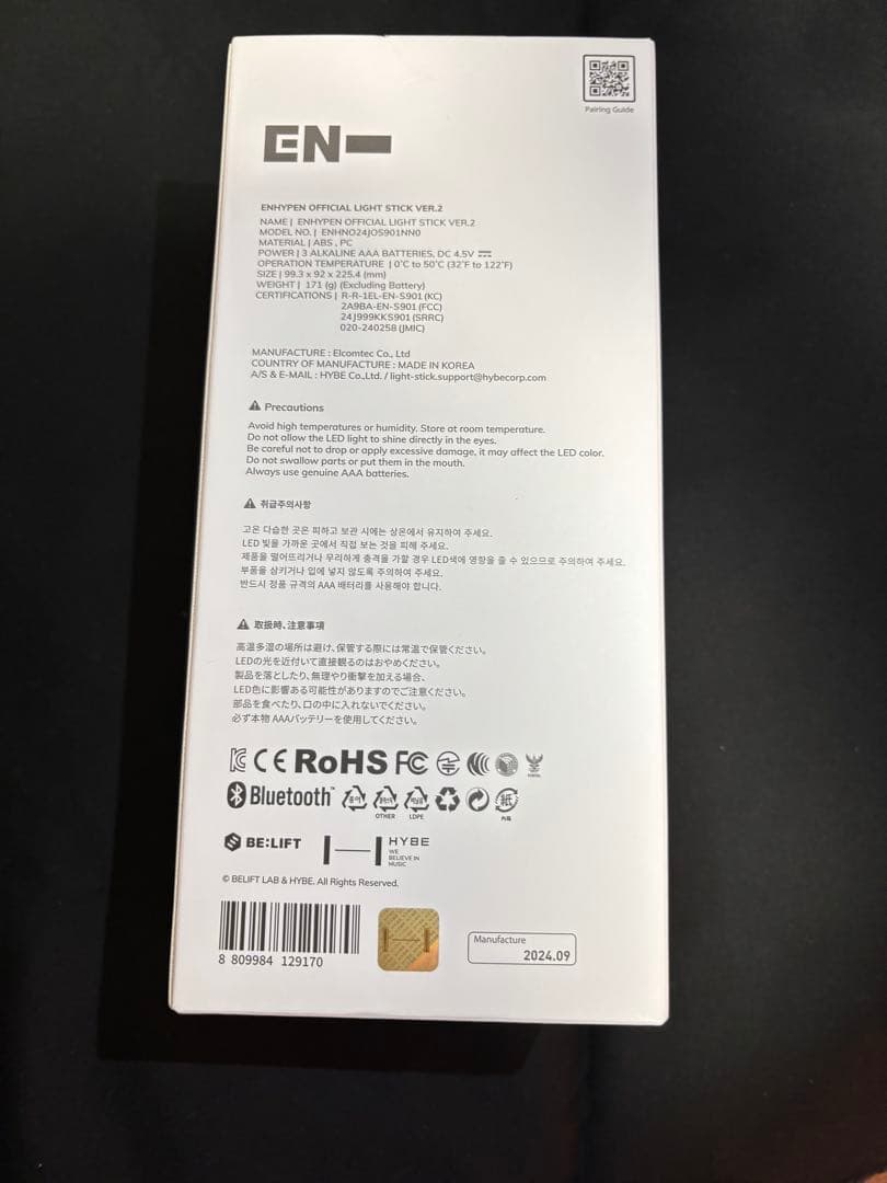 【未使用品】ENHYPEN ペンライト　ver.2