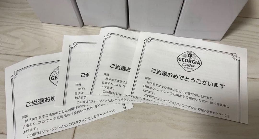 ジョージア Ado コラボ 珈琲専科ペアマグ タンブラー 非売品 4種コンプ