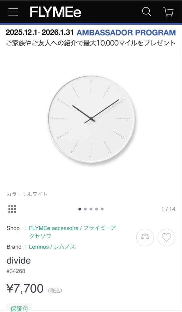 ディバイド　divide 掛け時計