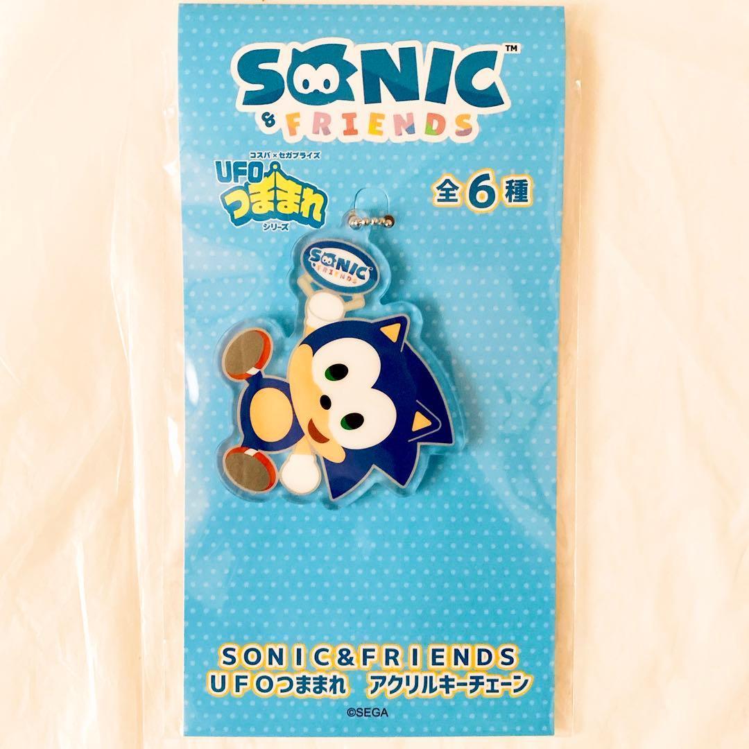 SONIC&FRIENDS　UFOつままれアクリルキーチェーン　ソニックシャドウ