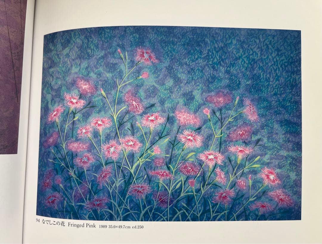 木版画 牧野宗則「なでしこの花」 AP
