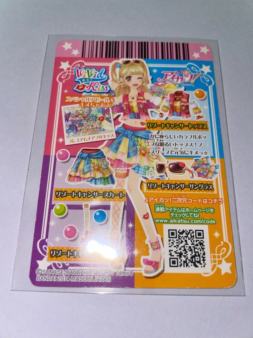 アイカツ 夏樹みくる リゾートキャンサーコーデ4枚セット