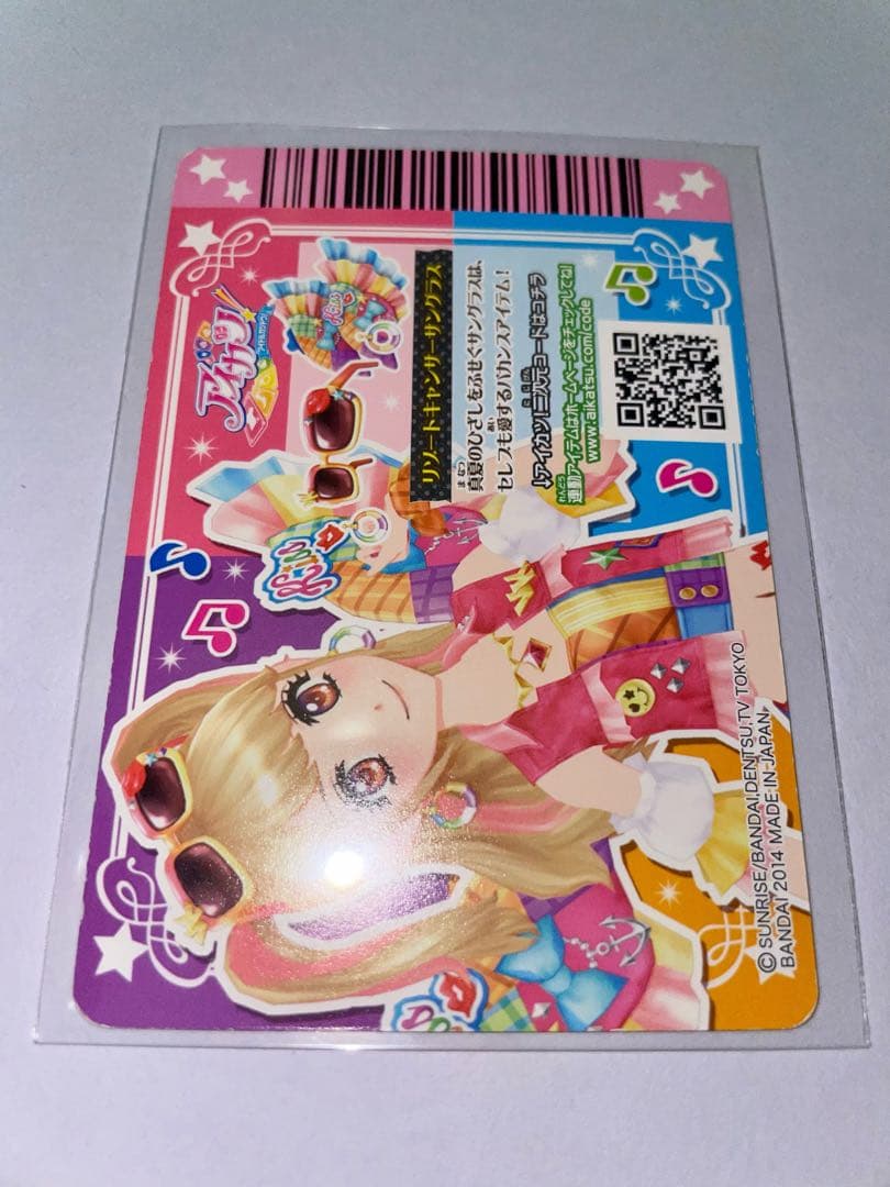 アイカツ 夏樹みくる リゾートキャンサーコーデ4枚セット