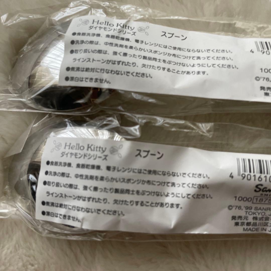 超貴重　ハローキティ　ダイヤモンドシリーズ　スプーン2個