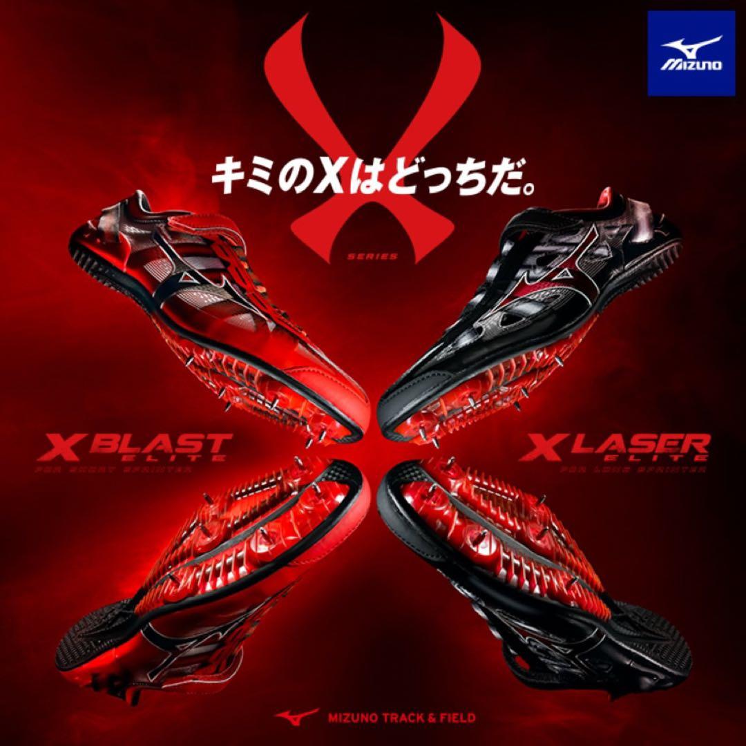 ミズノ　陸上スパイク ハードル X レーザー エリート 25.0cm