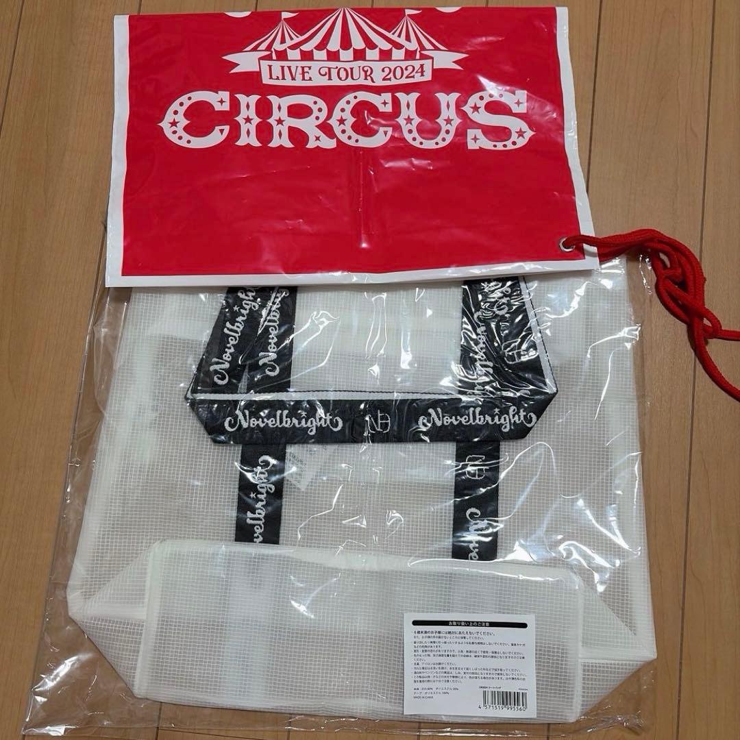 Novelbright CIRCUS トートバッグ　新品未開封　ショッパー付