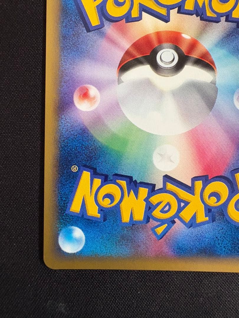 オーダイル ★ 第1弾基本拡張パック 112/128 ポケモンカードe