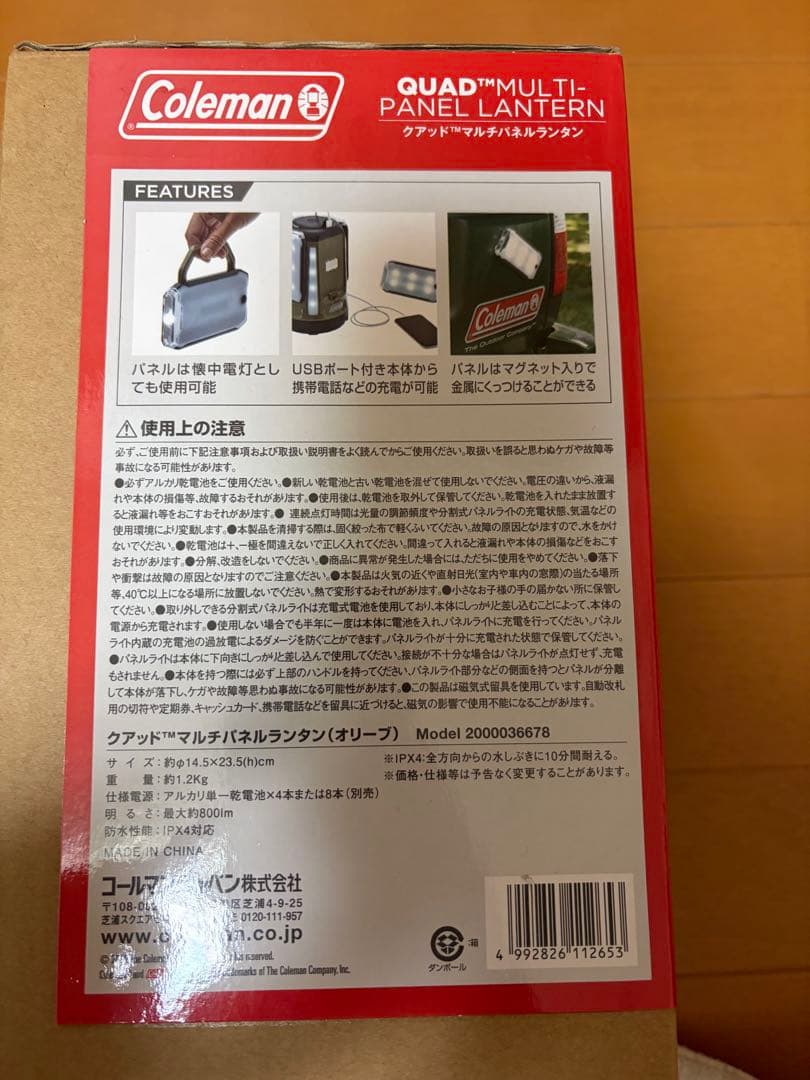 ライト・ランタン Coleman Quad Multi-Panel Lantern